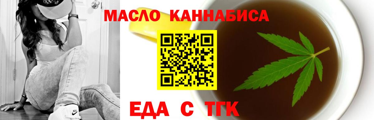 Cannafood марихуана Семёнов