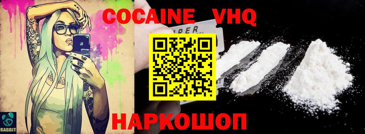 Кокаин Эквадор Семёнов