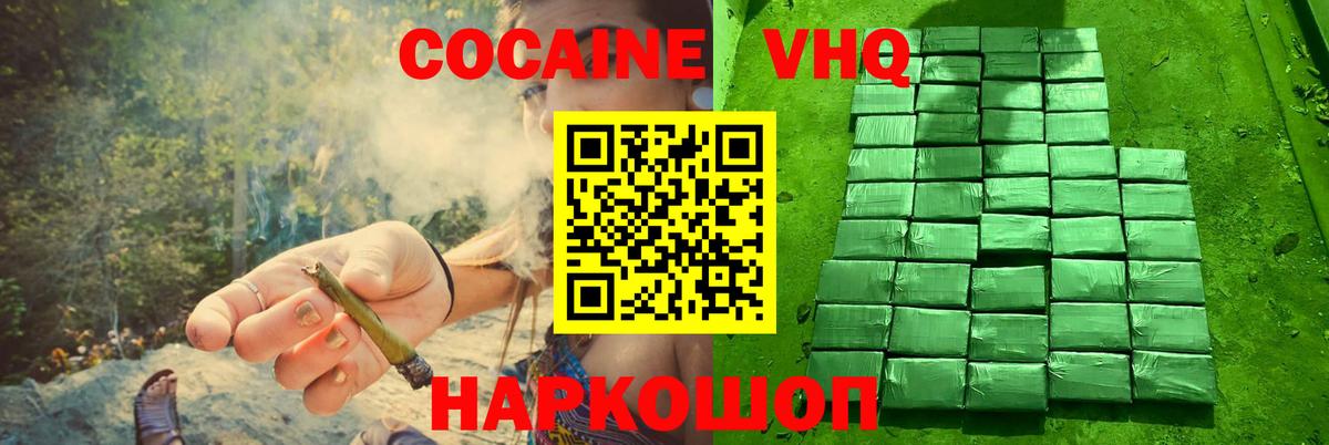Cocaine 97%  Вход с VPN  Семёнов  КОКАИН Колумбийский 