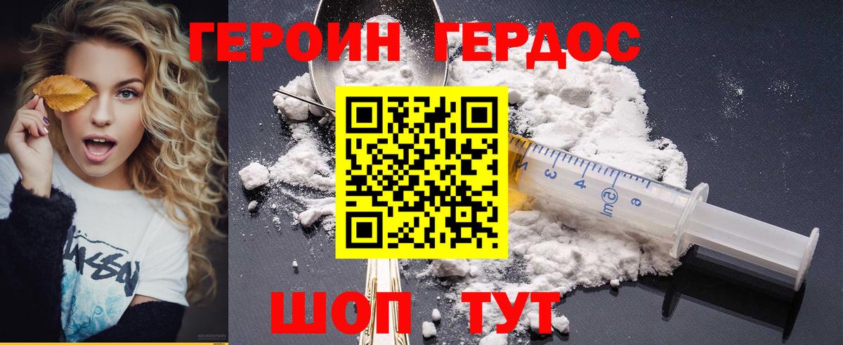 ГЕРОИН Афган Семёнов