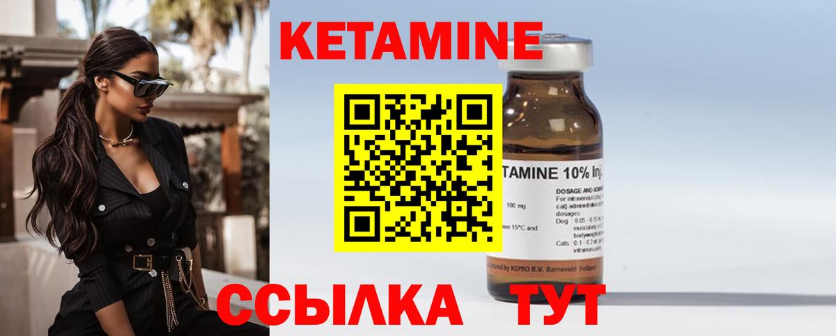 Кетамин VHQ  Вход с VPN  Семёнов 