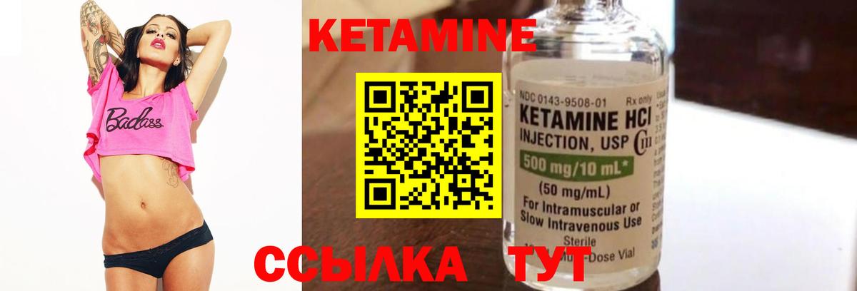 Кетамин ketamine Семёнов