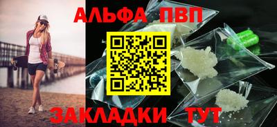 альфа пвп VHQ Севастополь