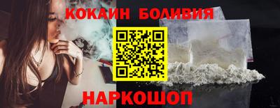 кокаин премиум Свободный