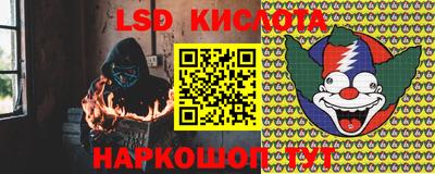 марки lsd Рыбинск