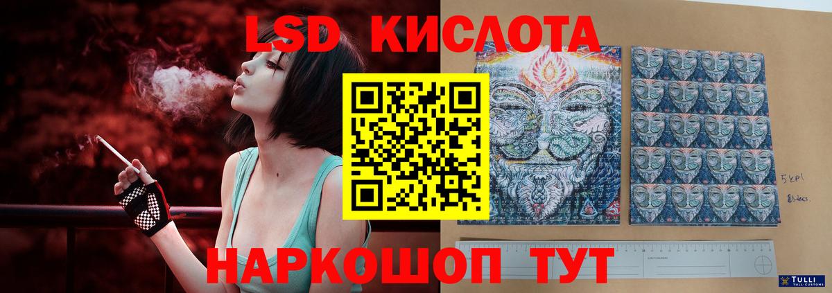 Лсд 25 экстази ecstasy Семёнов