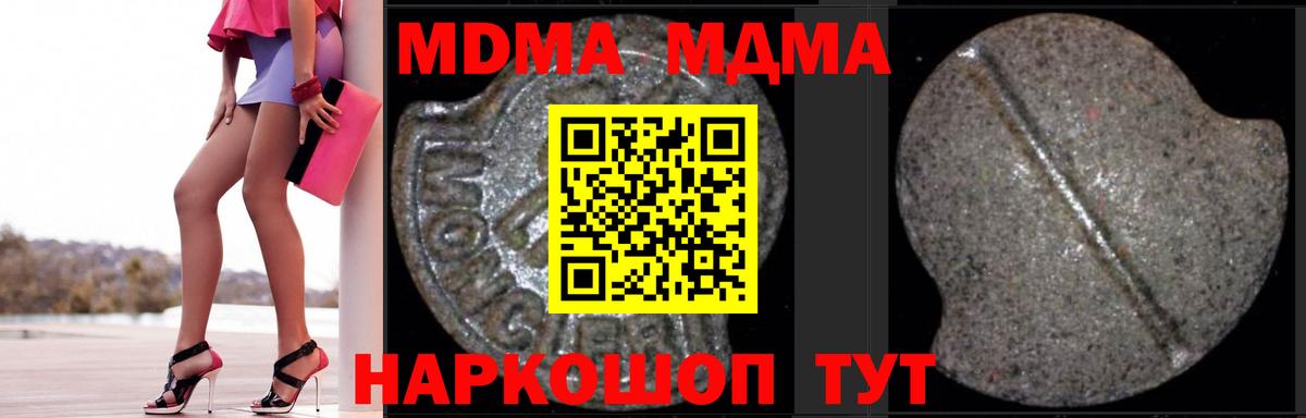 Семёнов  MDMA молли  МДМА  Вход с VPN  МДМА молли 