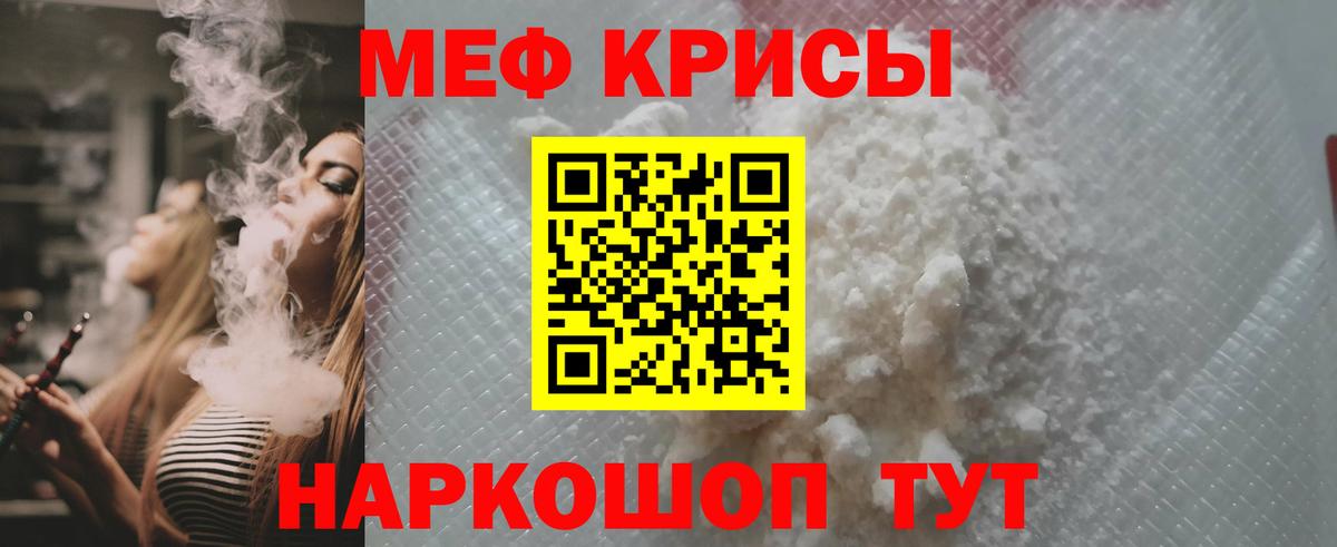 МЯУ-МЯУ mephedrone  Вход с VPN  Меф  Семёнов 
