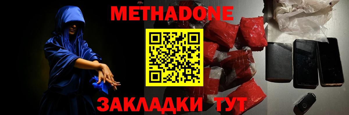 МЕТАДОН VHQ Семёнов
