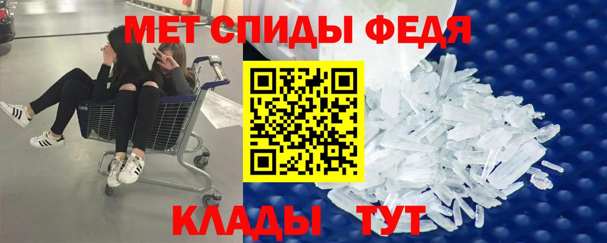 Первитин винт  Вход с VPN  Семёнов 