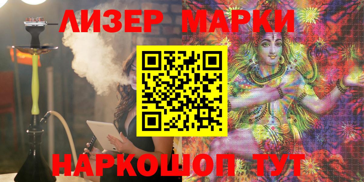 Семёнов  Марки N-bome 1,8мг  Наркотические марки  где купить наркоту  Вход с VPN 