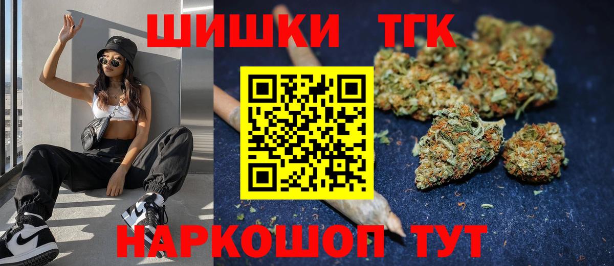 Семёнов  Шишки марихуана THC 21%  Конопля Ganja  Бошки Шишки план  Марихуана MAZAR  Вход с VPN 